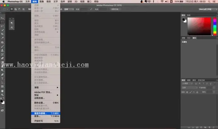 界面介绍，PS基本操作介绍_www.haoyidiansheji.com