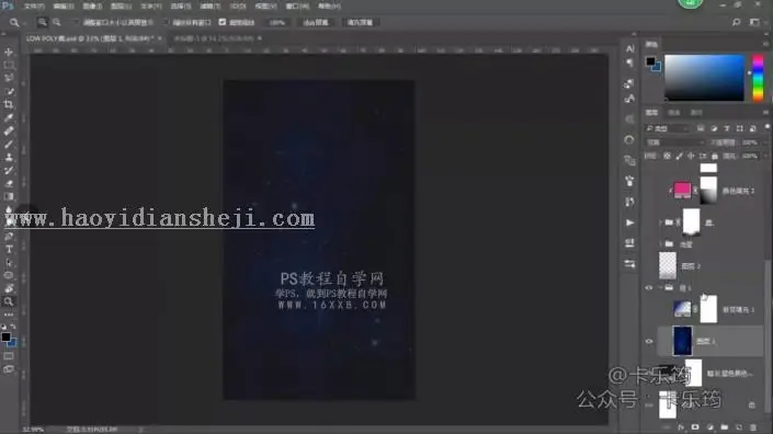 转手绘，用PS加AI制作一只多边形唯美星空鹿_www.haoyidiansheji.com