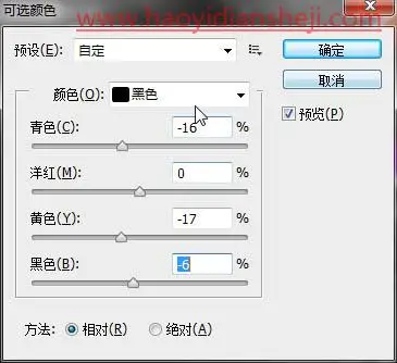 手绘照片，把米咪的照片制作成漂亮可爱的手绘照片_www.haoyidiansheji.com