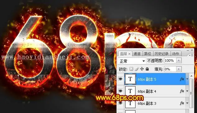 火焰字，制作金属燃烧的火焰字效果_www.haoyidiansheji.com