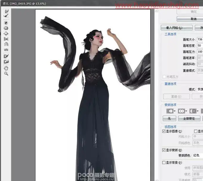 水墨效果，制作具有中国风的水墨人像照片_www.haoyidiansheji.com