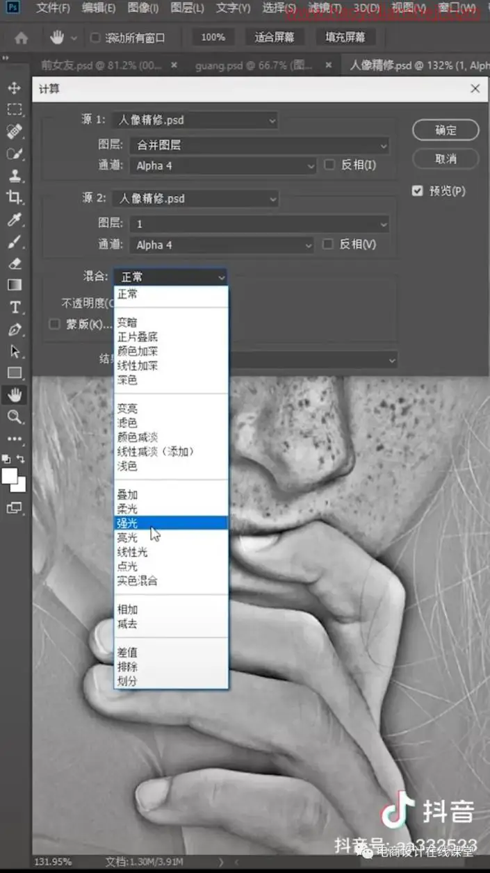人像修图，给人物面部进行精细修图_www.haoyidiansheji.com