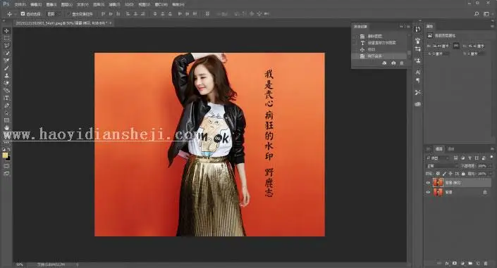 去水印，六种常用的去文字水印方法_www.haoyidiansheji.com