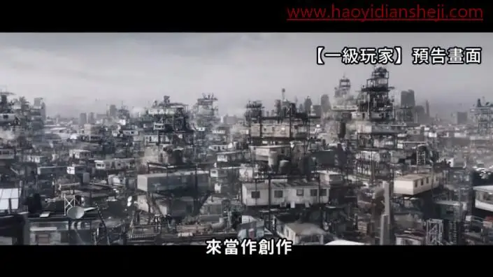 调色教程，制作《头号玩家》电影效果的赛博朋克照片_www.haoyidiansheji.com