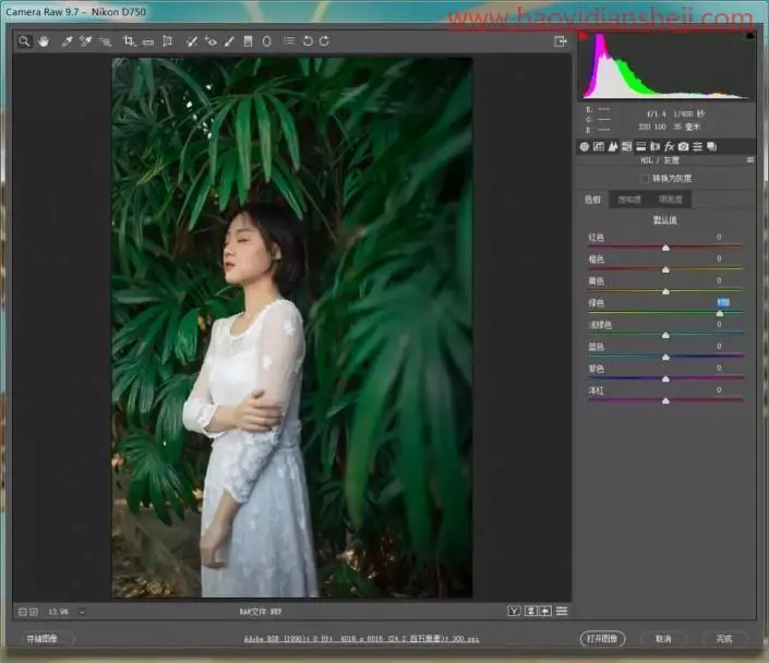 青色调，制作青调胶片色人物照片_www.haoyidiansheji.com