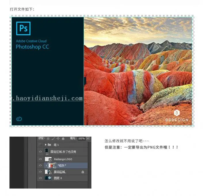 CC2017，CC2017启动界面修改教程_www.haoyidiansheji.com