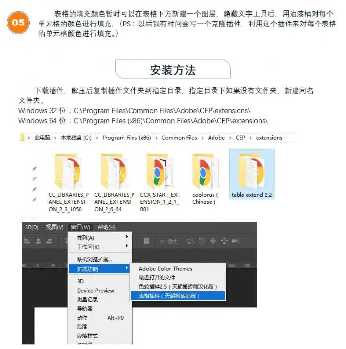 表格插件，教你利用PS插件做表格_www.haoyidiansheji.com