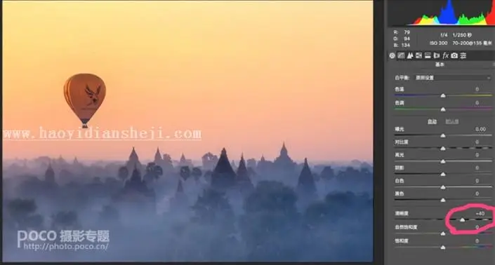 山景后期，去雾霾让风景照片更通透教程_www.haoyidiansheji.com