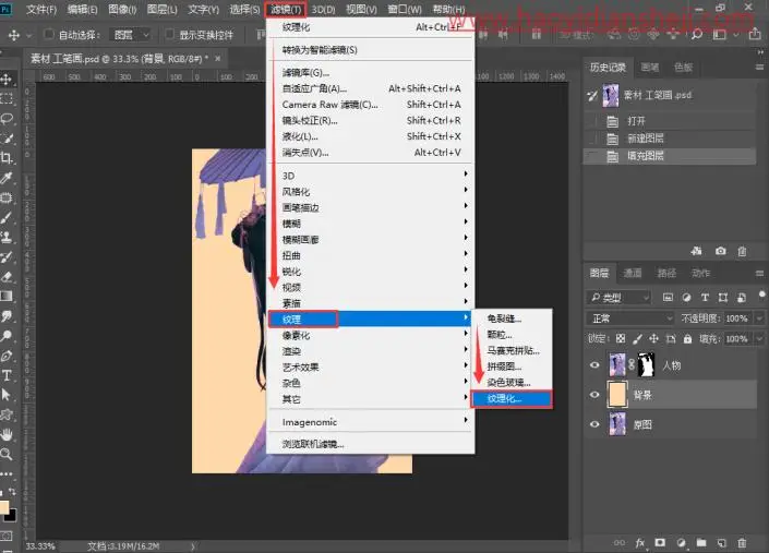 工笔画，把古风人物制作成工笔画效果_www.haoyidiansheji.com