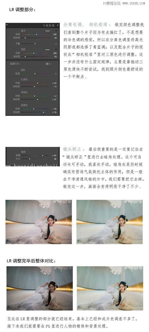 中国风，调出典雅中国风古典人像_www.haoyidiansheji.com