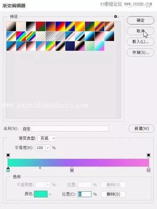 海报制作，通过PS打造渐变风格的炫彩视觉冲击海报_www.haoyidiansheji.com