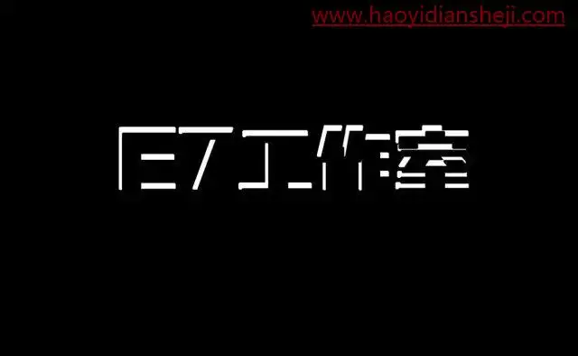 文字制作，制作一种积雪文字效果_www.haoyidiansheji.com