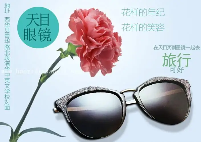 商品海报，眼镜广告图片制作教程_www.haoyidiansheji.com