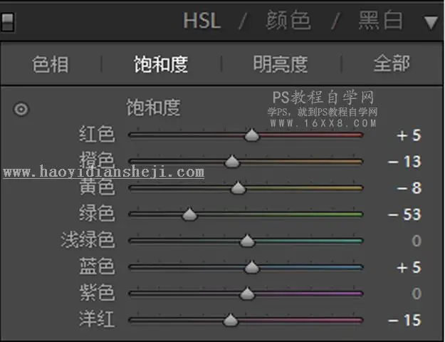 小清新，通过PS调出室外人像暖色调_www.haoyidiansheji.com