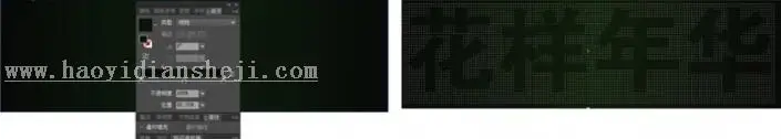 LED字，用PS制作LED效果的字体_www.haoyidiansheji.com