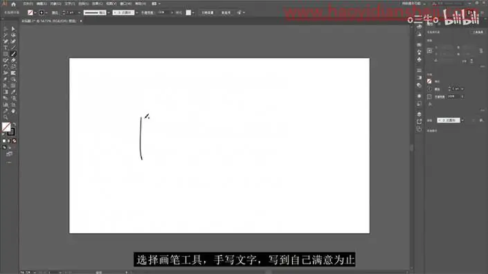 字体设计，设计一款精致的彩色潮流手写字体_www.haoyidiansheji.com