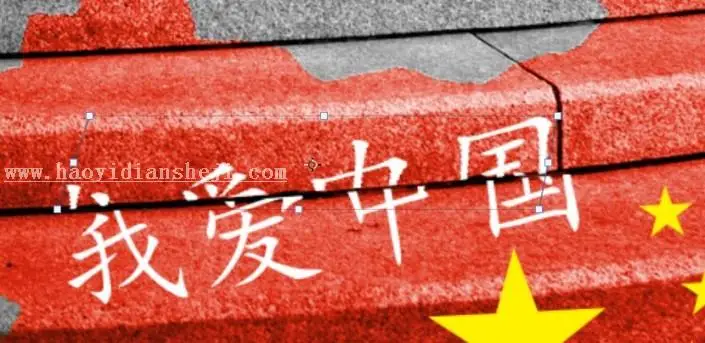 绘画效果，通过PS给楼梯制作国旗图案_www.haoyidiansheji.com