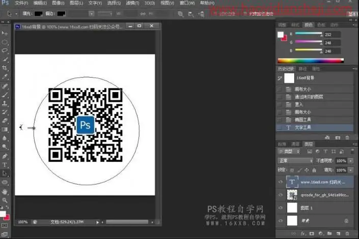 文字工具，用PS在路径上写字和调整方向_www.haoyidiansheji.com
