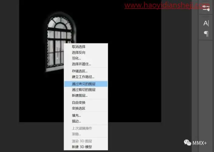 冰冻效果，制作美丽的冰雕效果白天鹅_www.haoyidiansheji.com