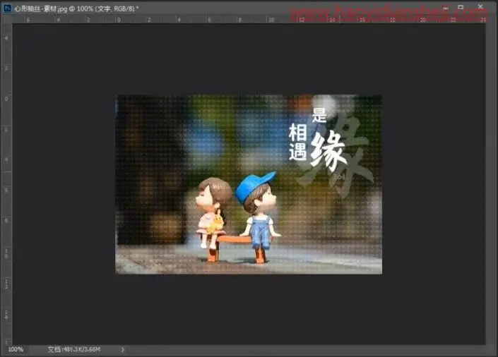 边框教程，在PS中给照片制作心形抽丝效果_www.haoyidiansheji.com