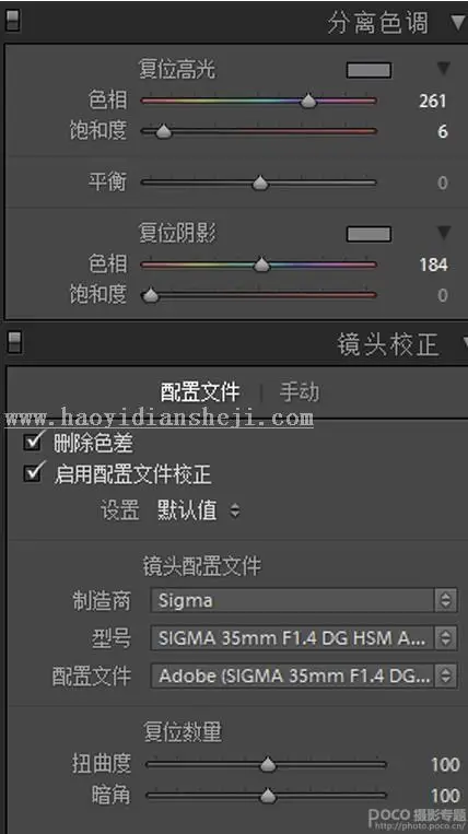 LR调色教程，通过LR给人像调出仿胶片的清新色调_www.haoyidiansheji.com