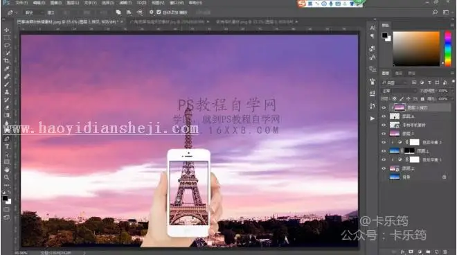 场景合成，用PS合成到巴黎铁搭一日游的照片_www.haoyidiansheji.com