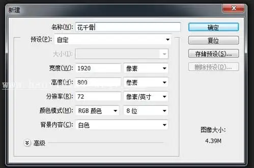 海报设计，通过PS制作梦幻的《花千骨》剧照海报_www.haoyidiansheji.com