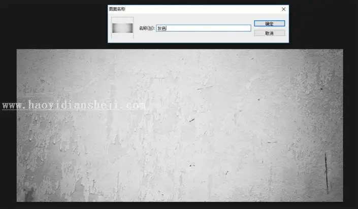 立体字，用PS制作炫酷的电影主题3D艺术字_www.haoyidiansheji.com