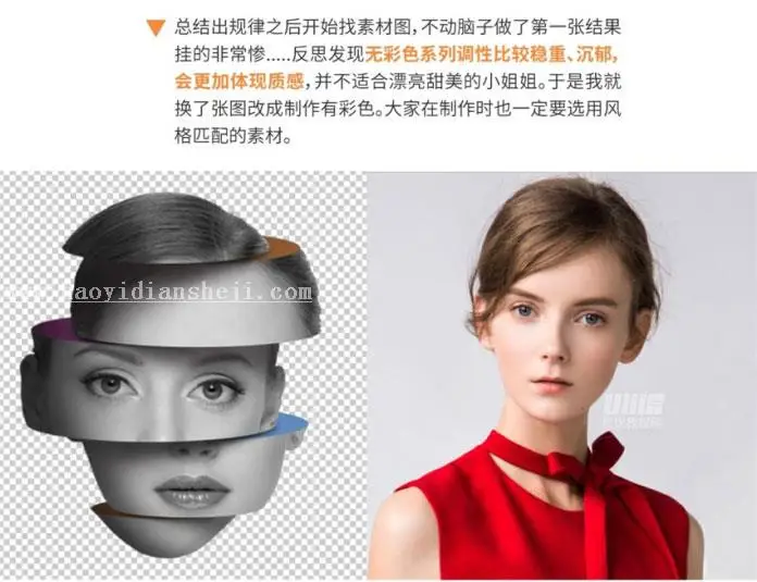 海报制作，用PS做一个个性海报_www.haoyidiansheji.com