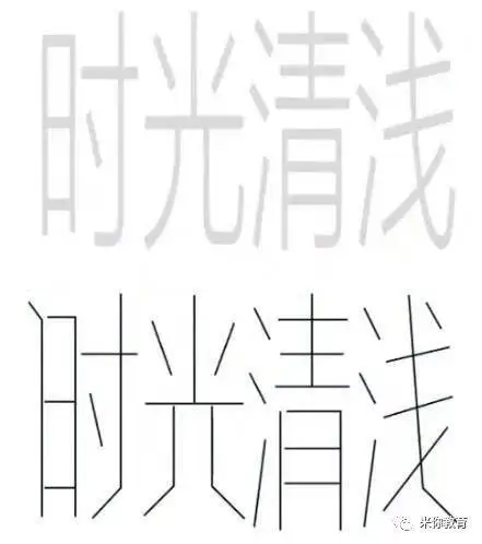 字体设计，钢笔工具设计时尚艺术字美术字效果_www.haoyidiansheji.com