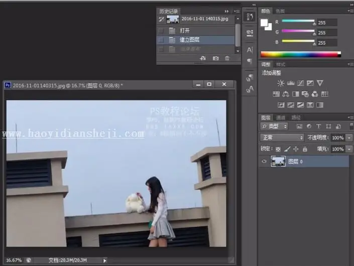 换天空，给照片换天空制作小清新效果_www.haoyidiansheji.com