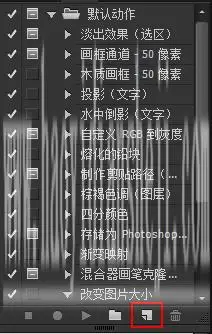 工具教程，用PS中的动作快速处理所需图片_www.haoyidiansheji.com