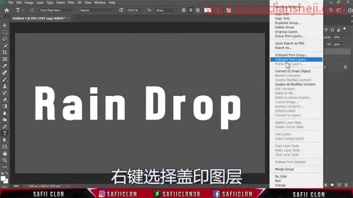 水雾效果，制作一种玻璃上的雨滴字效果_www.haoyidiansheji.com