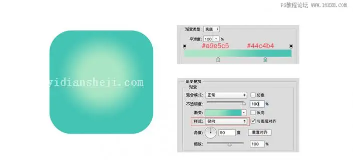图标制作，用PS绘制一款简约风格的解密游戏图标_www.haoyidiansheji.com