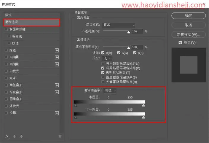 抠图工具，在PS中混合颜色带及其实例应用_www.haoyidiansheji.com
