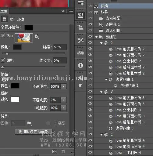 金属字，用PS创建象征爱情的金属文字_www.haoyidiansheji.com