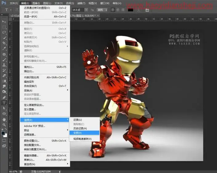 保存技巧，如何解决PS内存不足无法存储的错误提示情况_www.haoyidiansheji.com