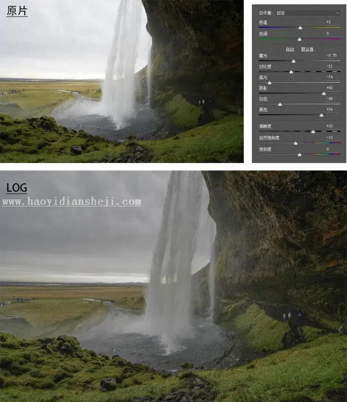 后期制作，用LR调出风景照片3D效果_www.haoyidiansheji.com
