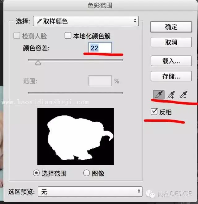 抠图工具，介绍常用的抠图工具使用方法_www.haoyidiansheji.com