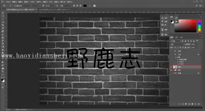灯管字，用PS制作霓虹灯管字体_www.haoyidiansheji.com