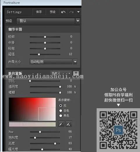 复古色，通过PS调出仙女复古色调人像_www.haoyidiansheji.com