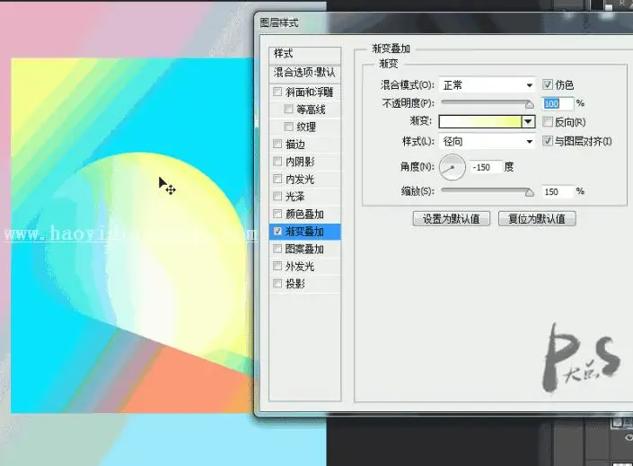 海报制作，做出具有渐变的多彩海报_www.haoyidiansheji.com