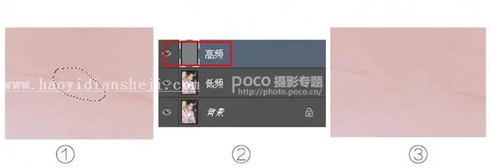 去发丝，教你用高低频去除杂乱发丝_www.haoyidiansheji.com