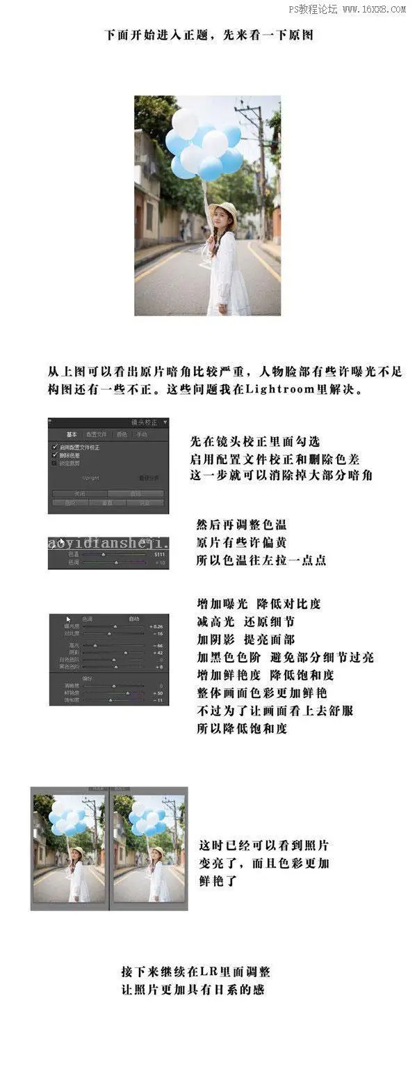 LR调色教程，调出外景胶片艺术人像_www.haoyidiansheji.com