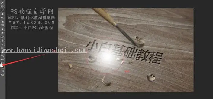 木板字，木板刻字教程_www.haoyidiansheji.com