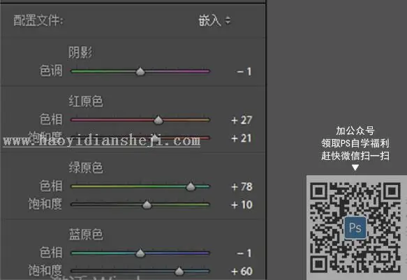 古风后期，通过PS调出唯美的古风人像照片_www.haoyidiansheji.com
