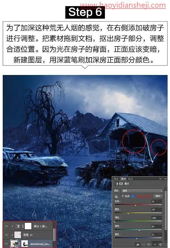 奇幻合成，制作万圣节来了的暗黑魔王的奇幻效果_www.haoyidiansheji.com