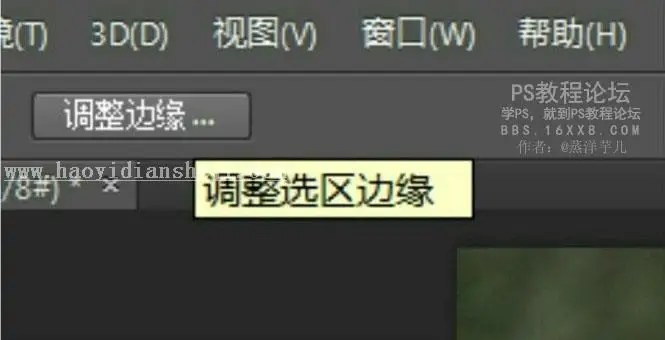 抠发丝，十分钟学会完美抠发丝_www.haoyidiansheji.com