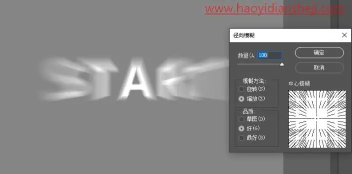 发光字，制作酷炫的立体发光字_www.haoyidiansheji.com