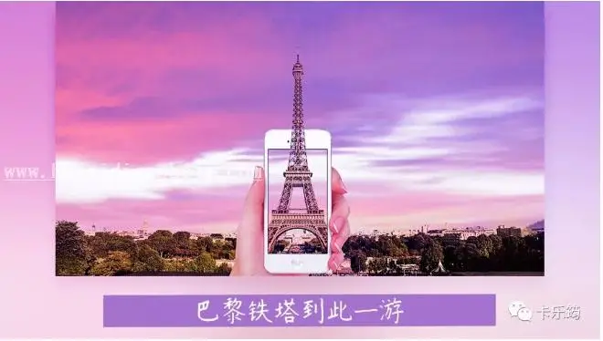 场景合成，用PS合成到巴黎铁搭一日游的照片_www.haoyidiansheji.com